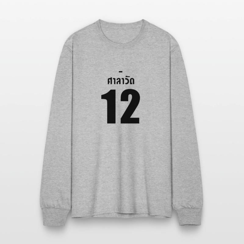 12 Gether The Series Super Bright Jersey