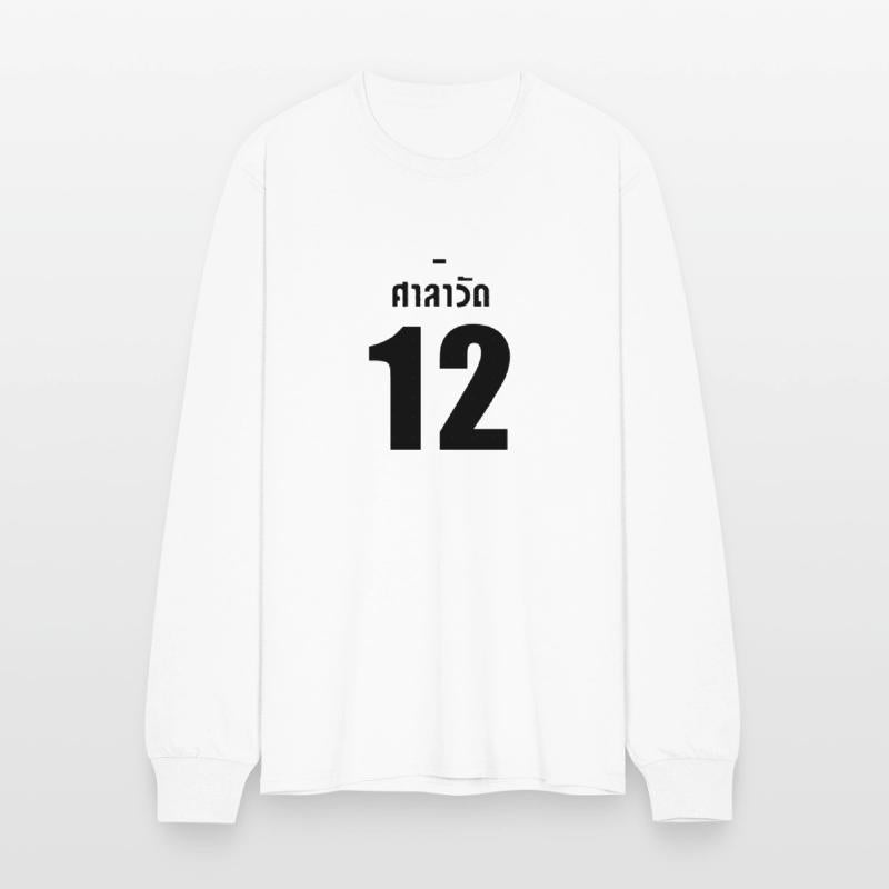 12 Gether The Series Super Bright Jersey