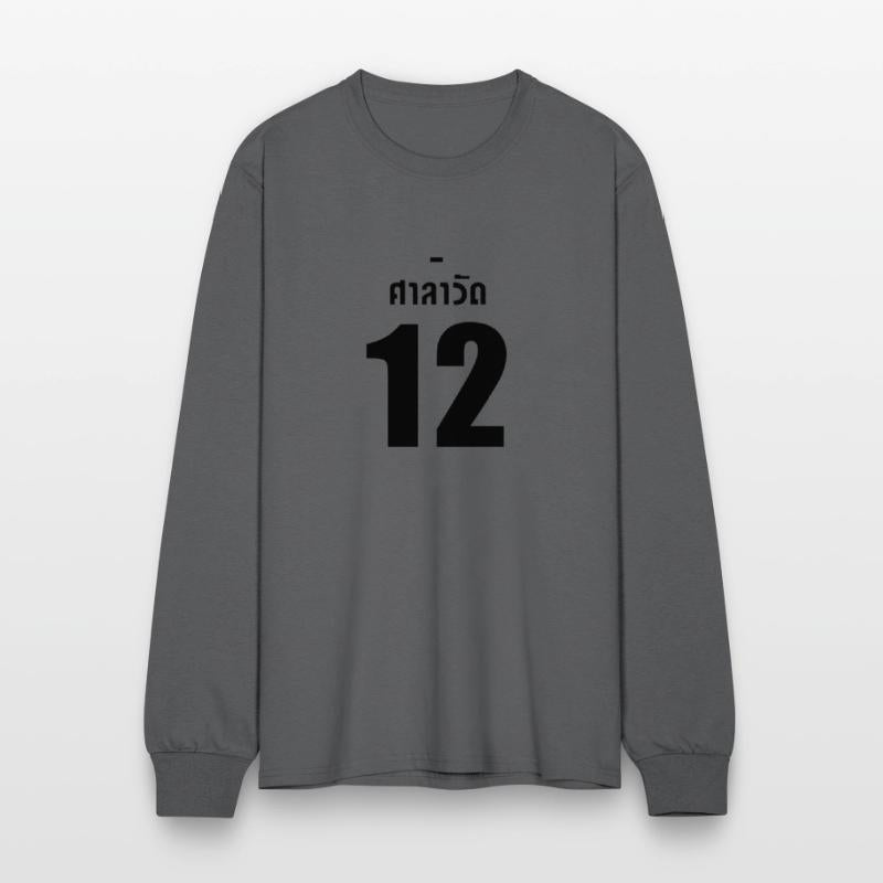 12 Gether The Series Super Bright Jersey